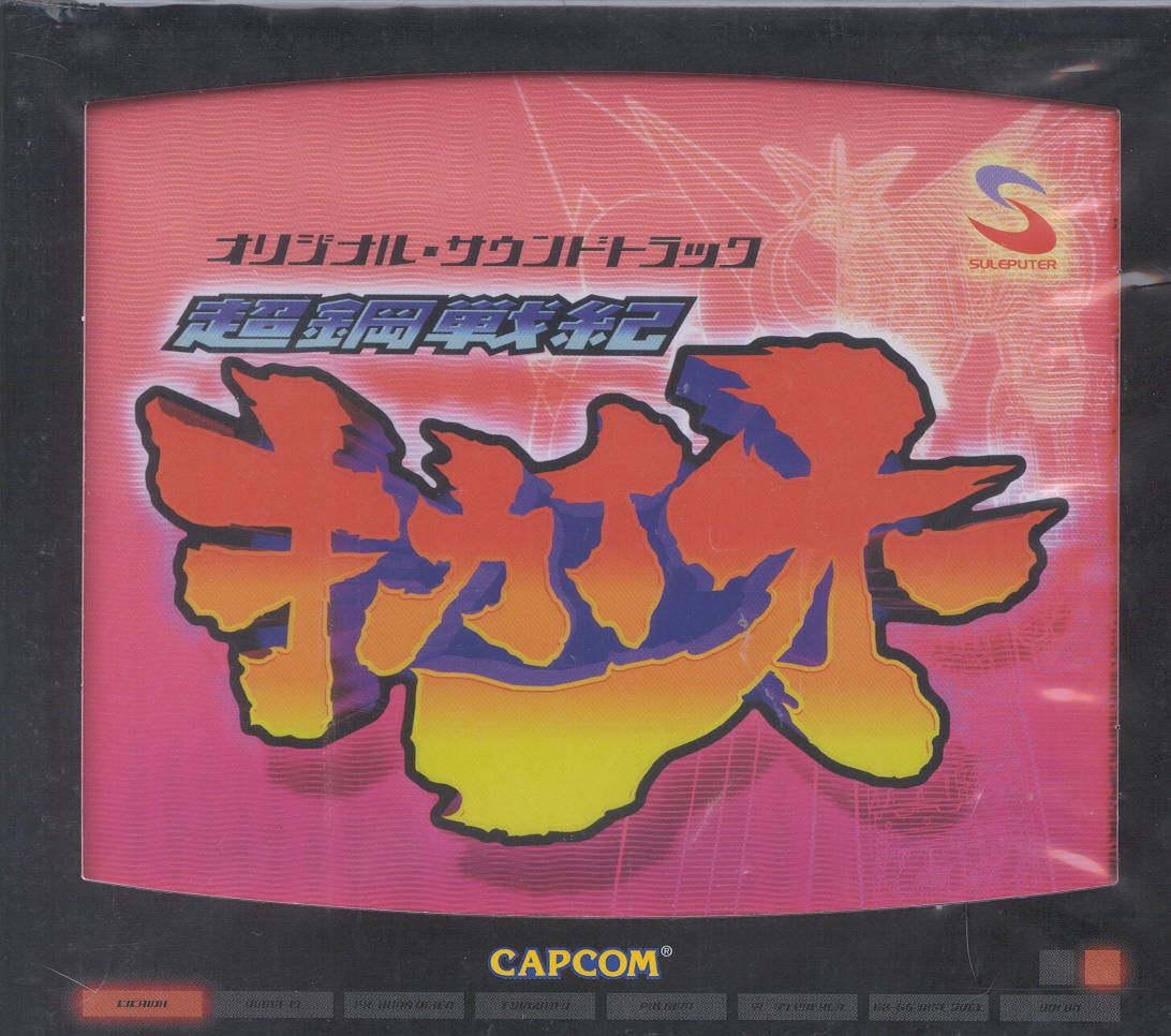 Choukousenki Kikaioh Original Soundtrack (1998) MP3